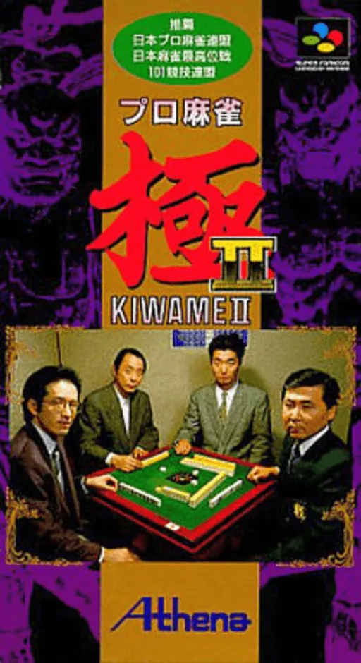 Pro Mahjong Kiwame II (Japan)